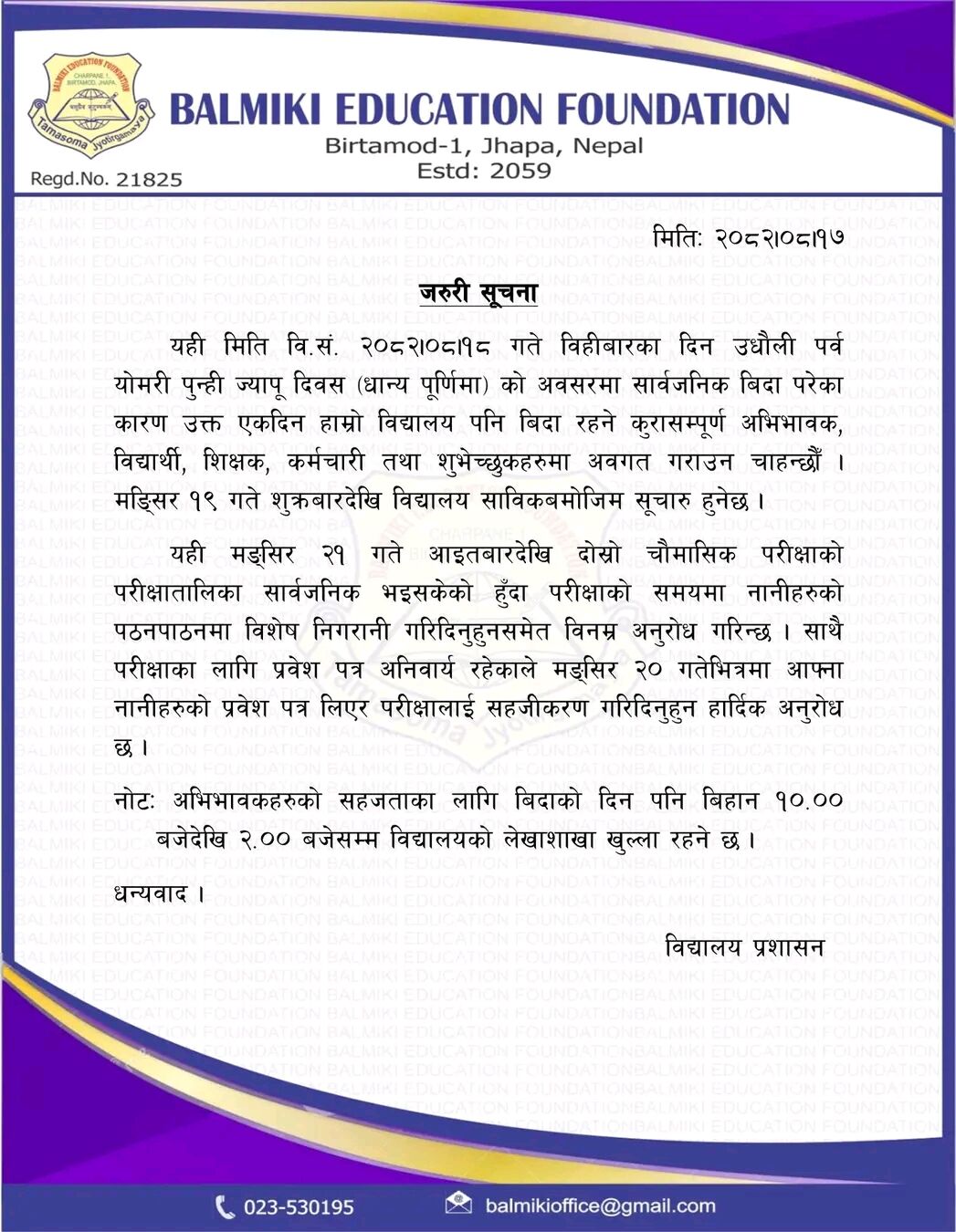 उधौली पर्वको शुभकामना